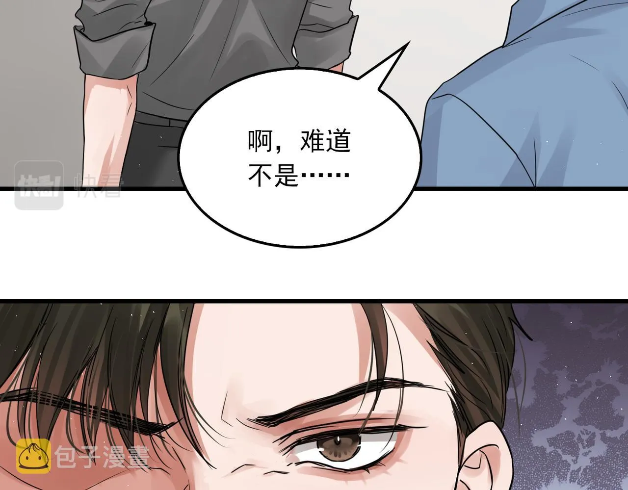 第49话 伪造事件真相？ 第34页