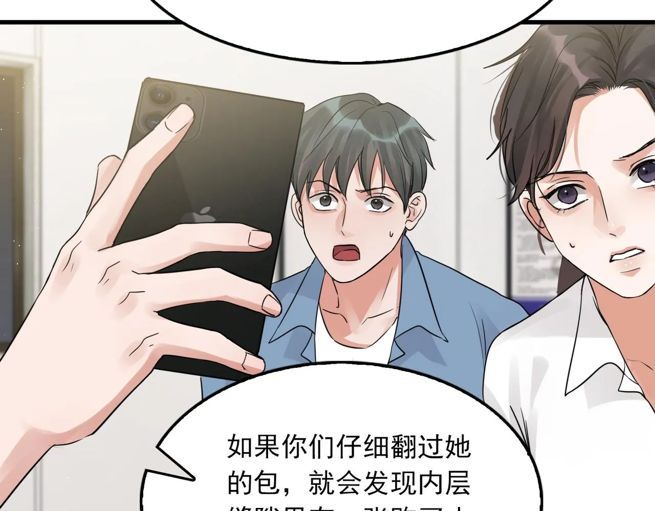 第49话 伪造事件真相？ 第41页