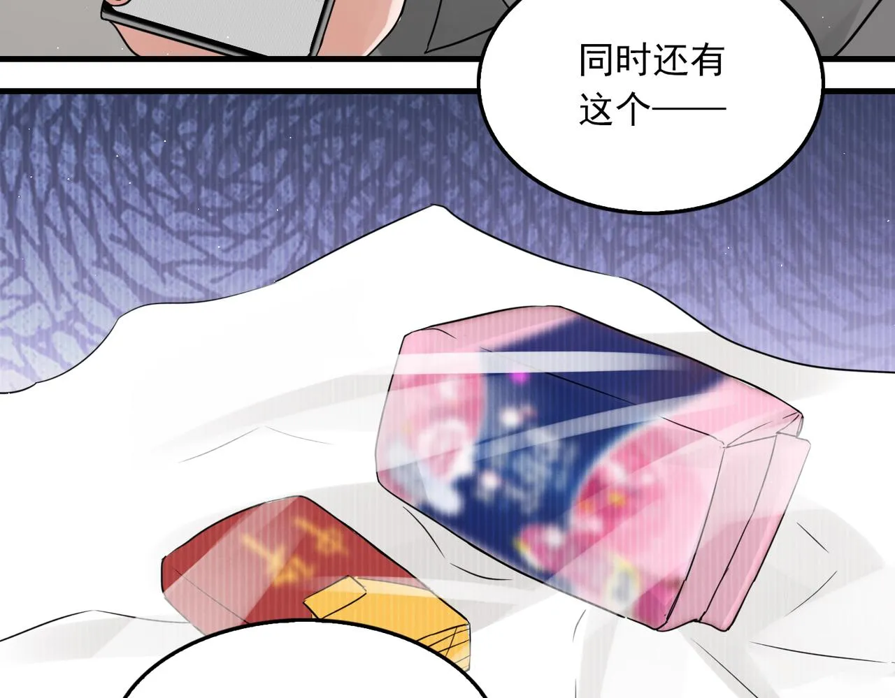 第49话 伪造事件真相？ 第43页