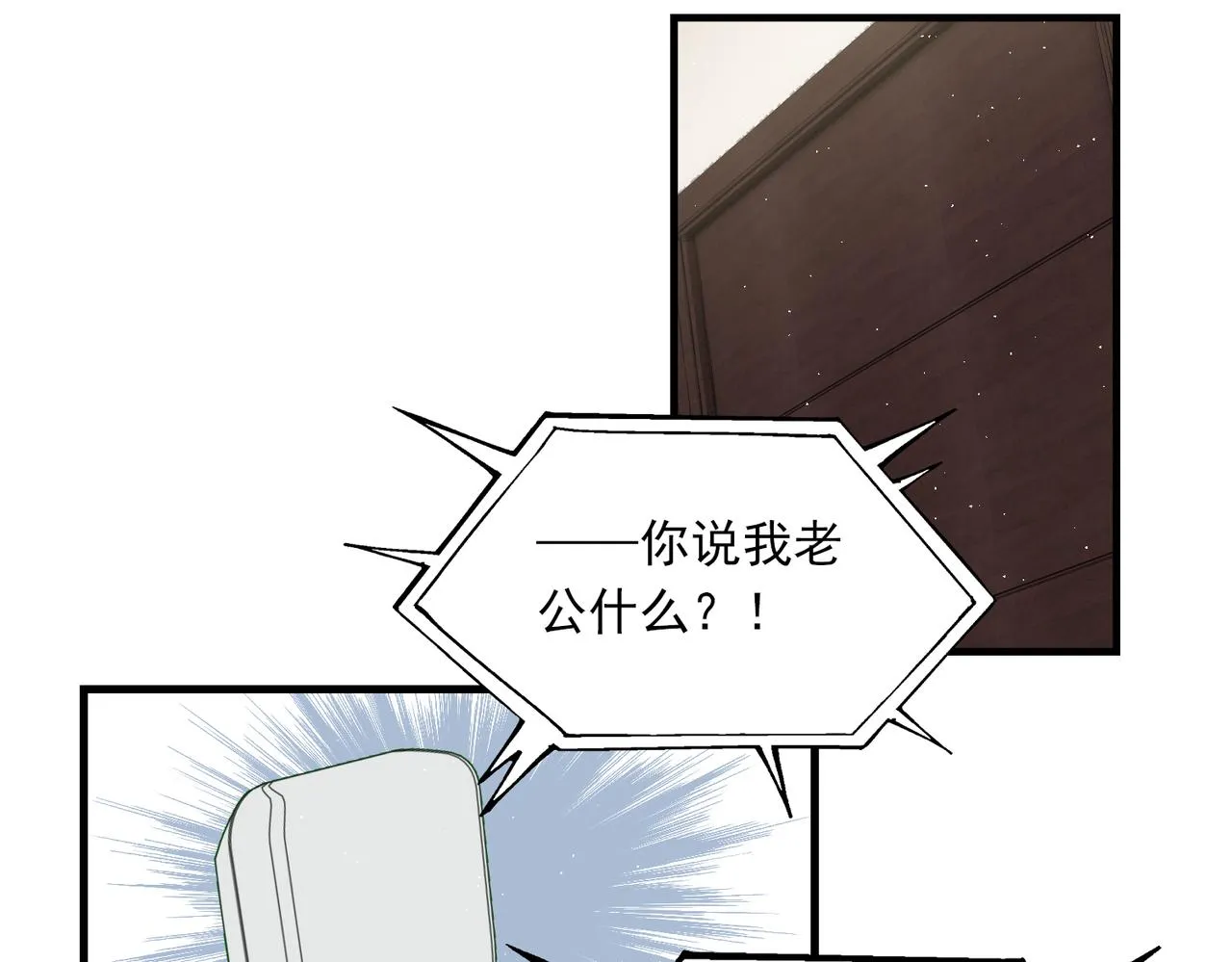 第49话 伪造事件真相？ 第56页