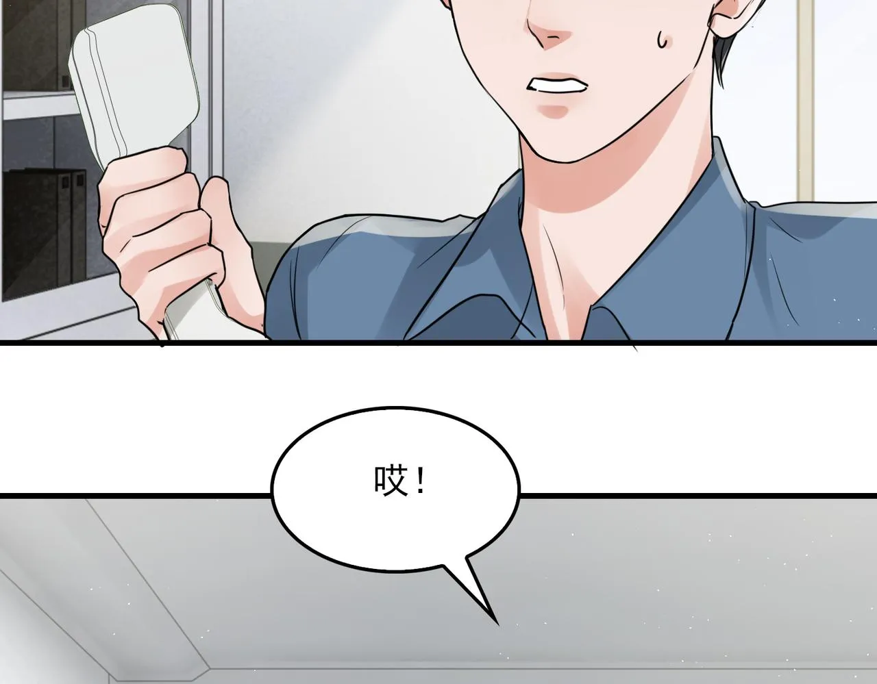 第49话 伪造事件真相？ 第60页