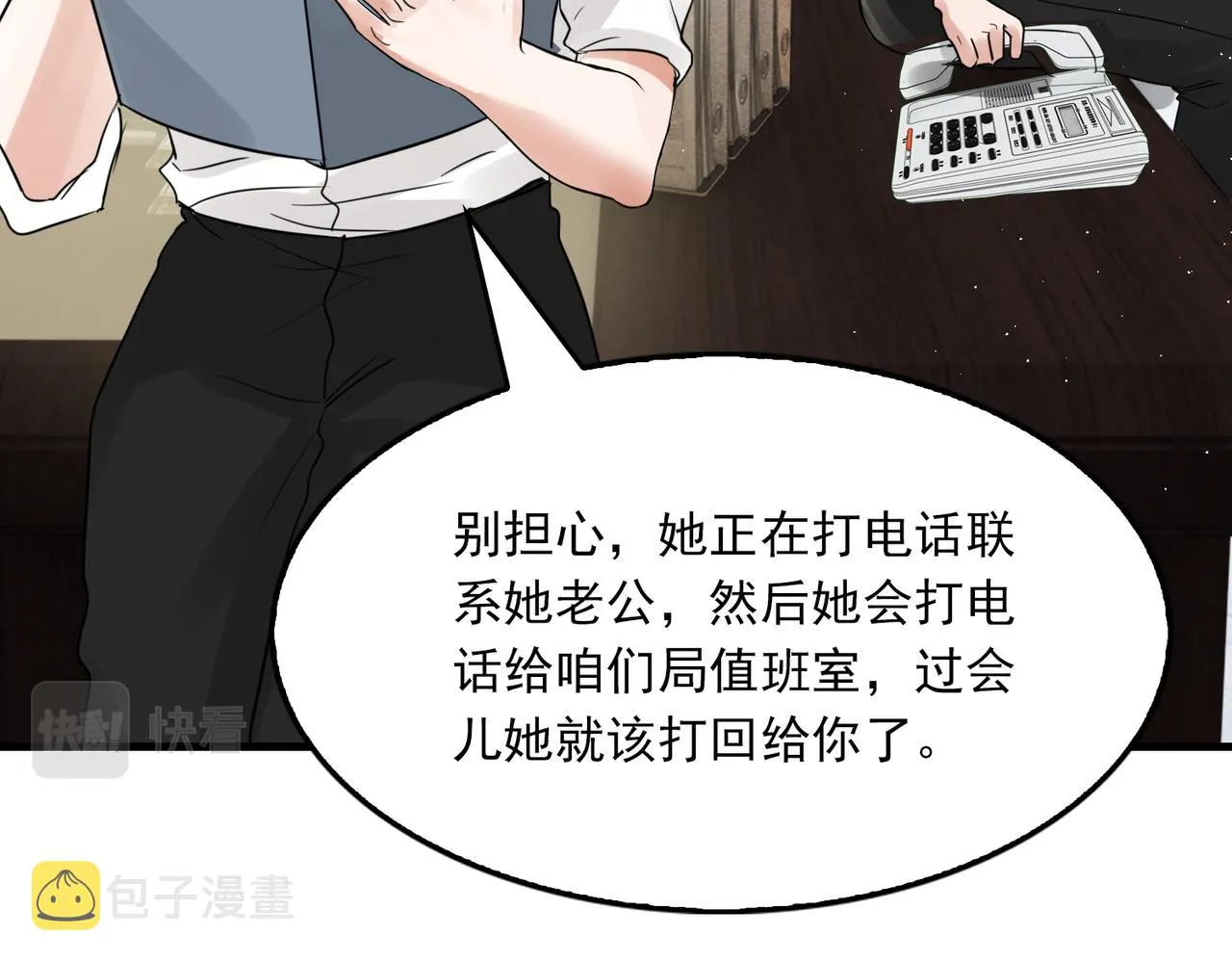 第49话 伪造事件真相？ 第62页