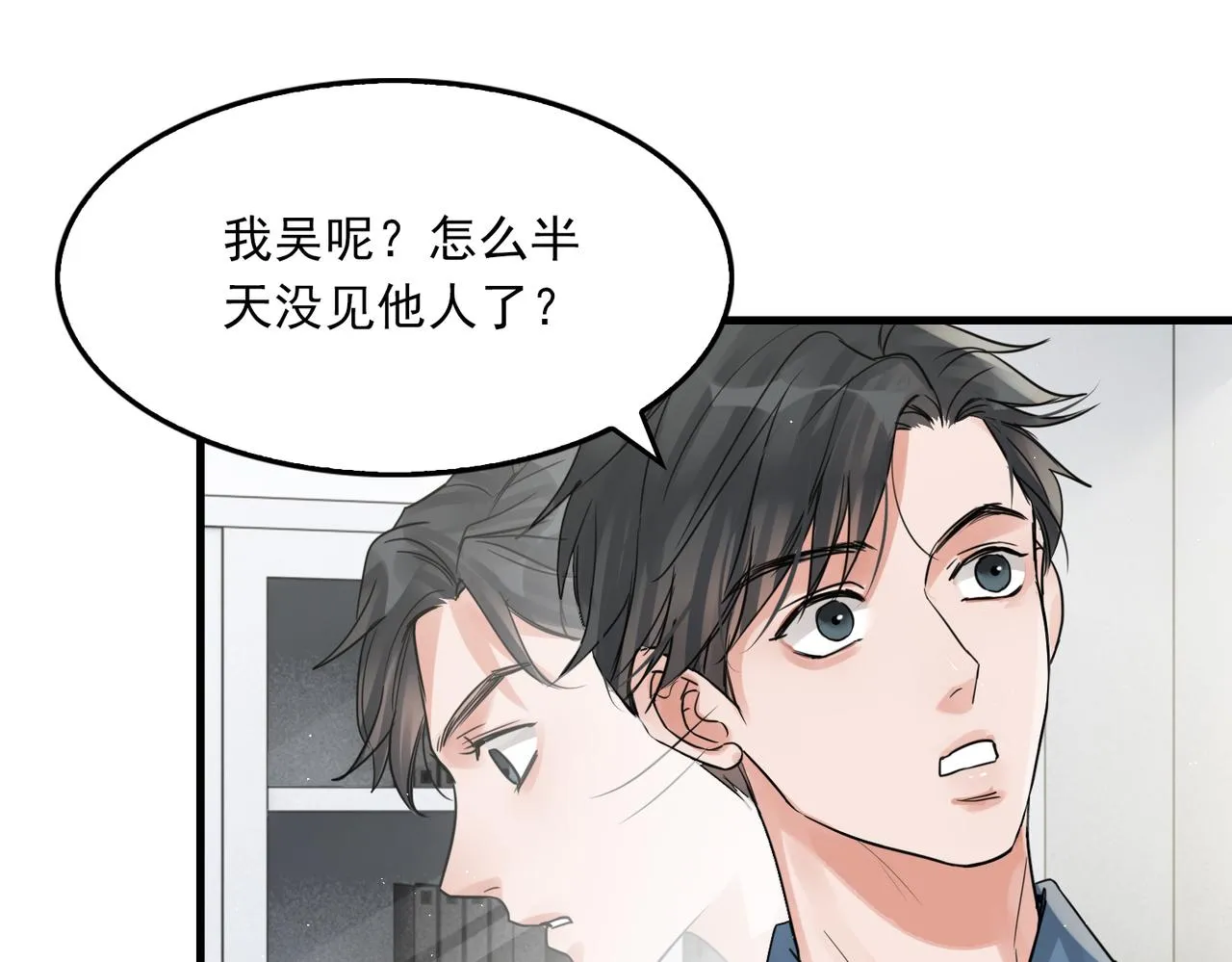 第49话 伪造事件真相？ 第63页