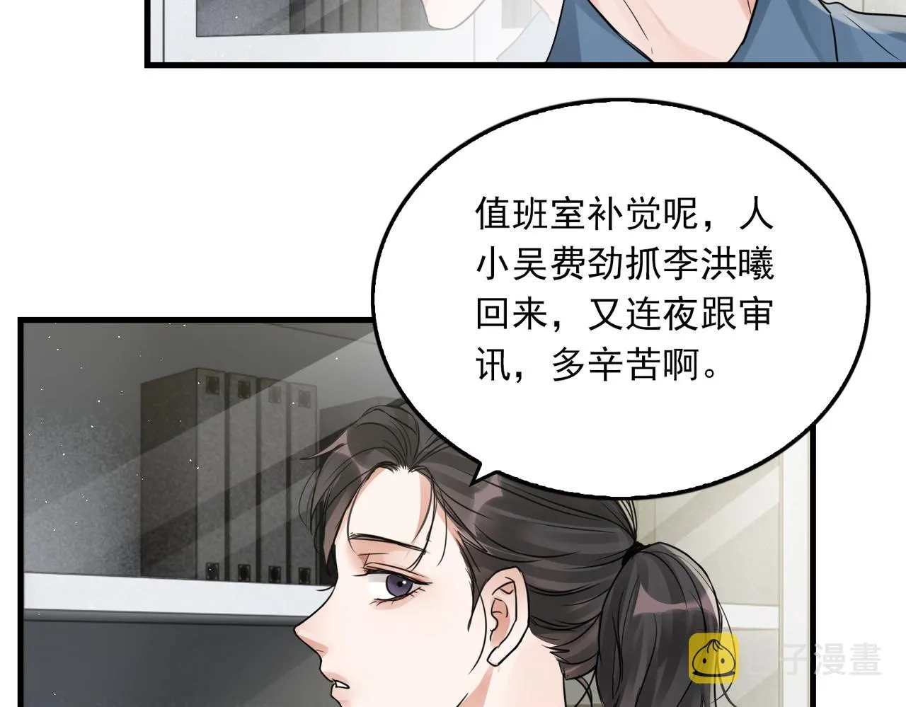 第49话 伪造事件真相？ 第64页