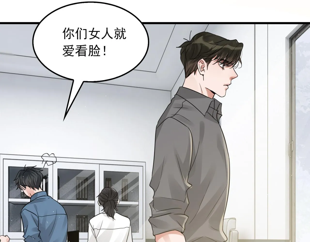 第49话 伪造事件真相？ 第66页