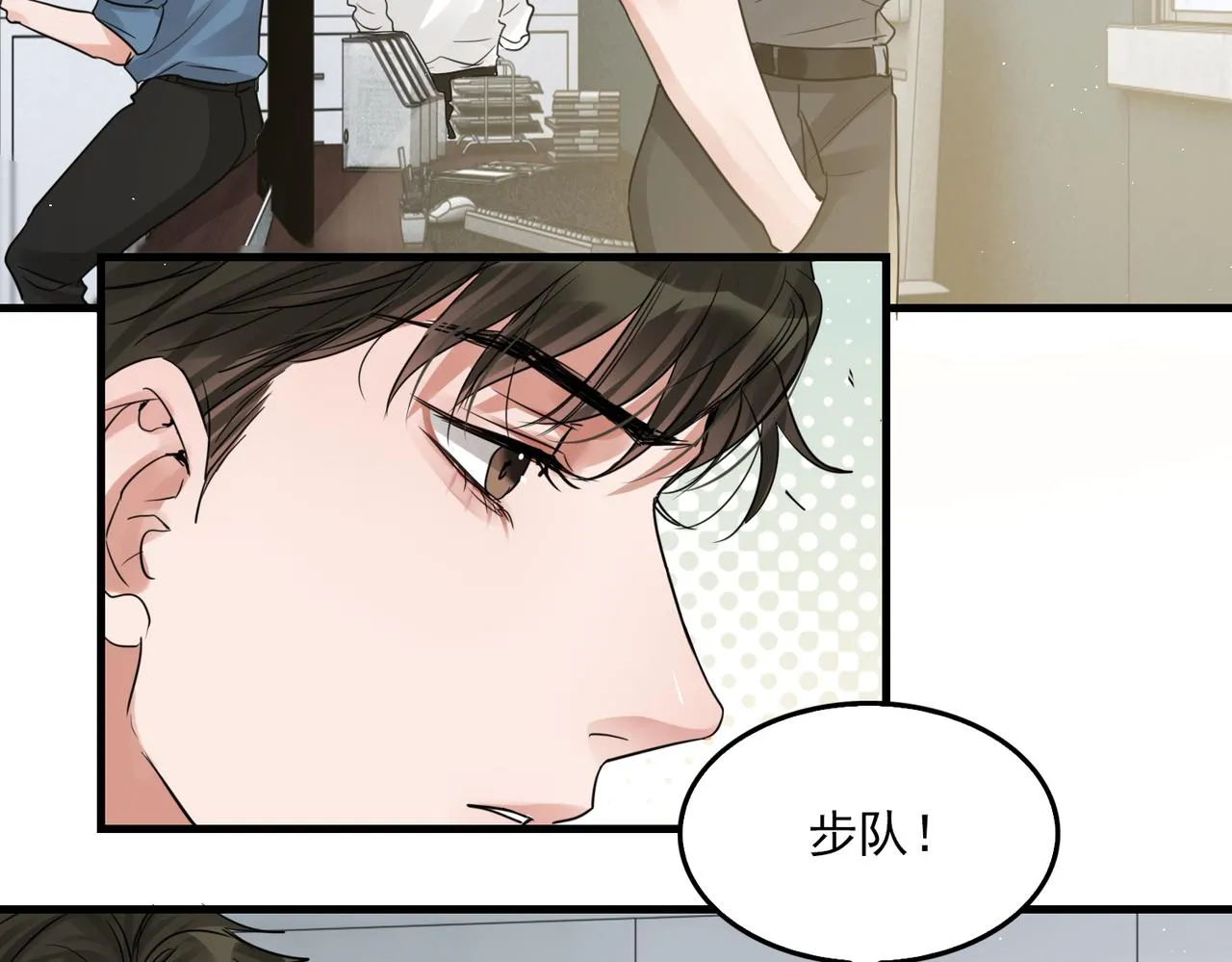 第49话 伪造事件真相？ 第67页