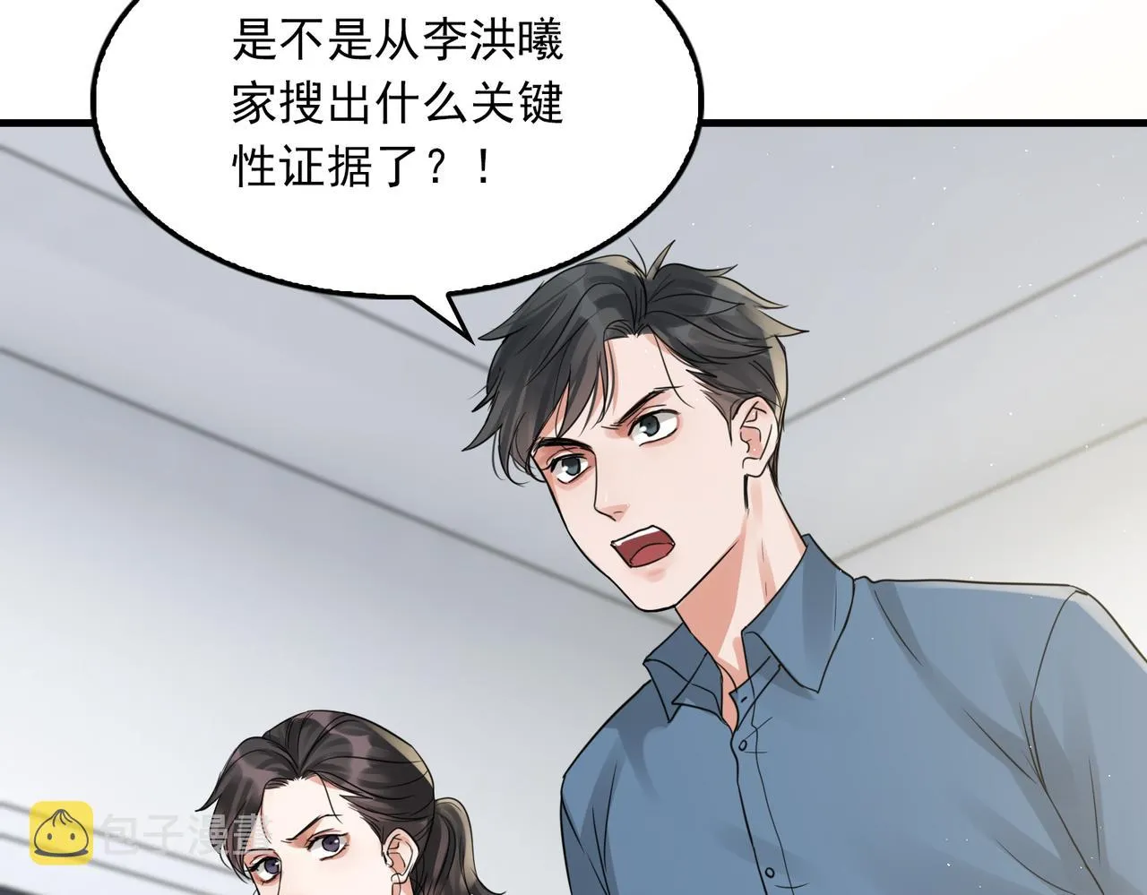 第49话 伪造事件真相？ 第69页