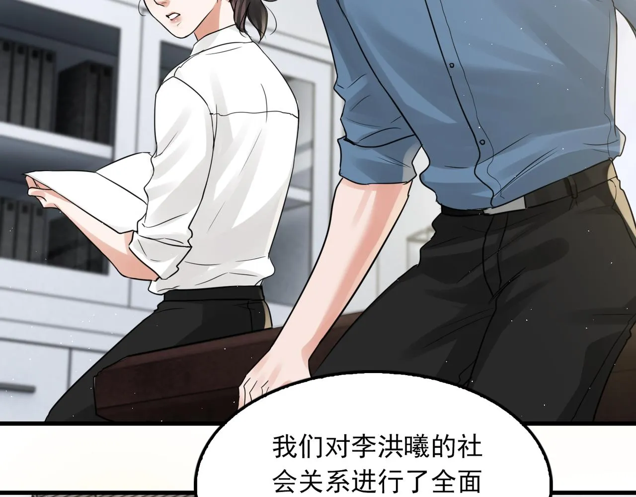 第49话 伪造事件真相？ 第70页