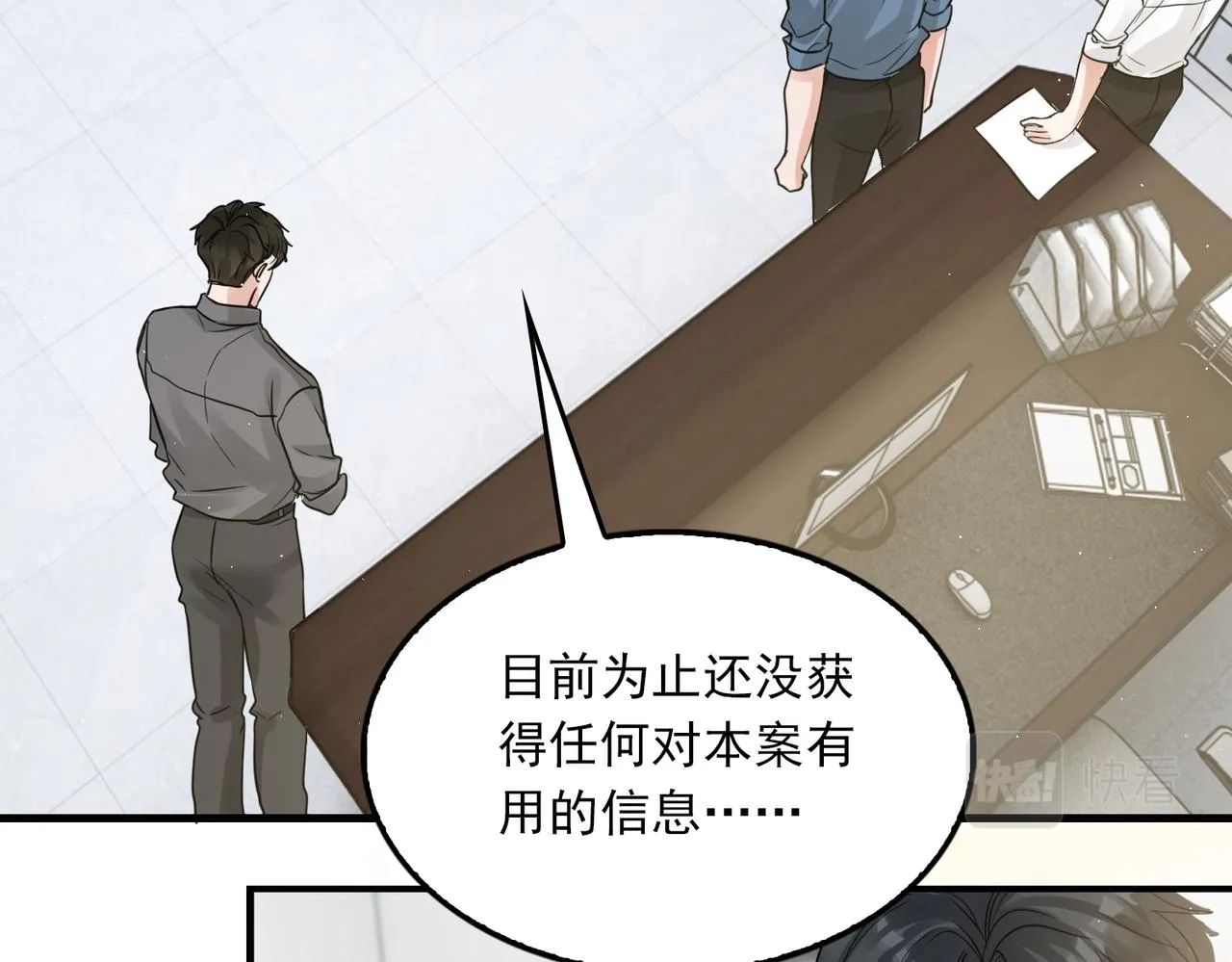 第49话 伪造事件真相？ 第72页