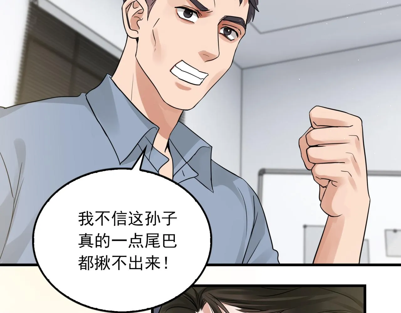 第49话 伪造事件真相？ 第74页