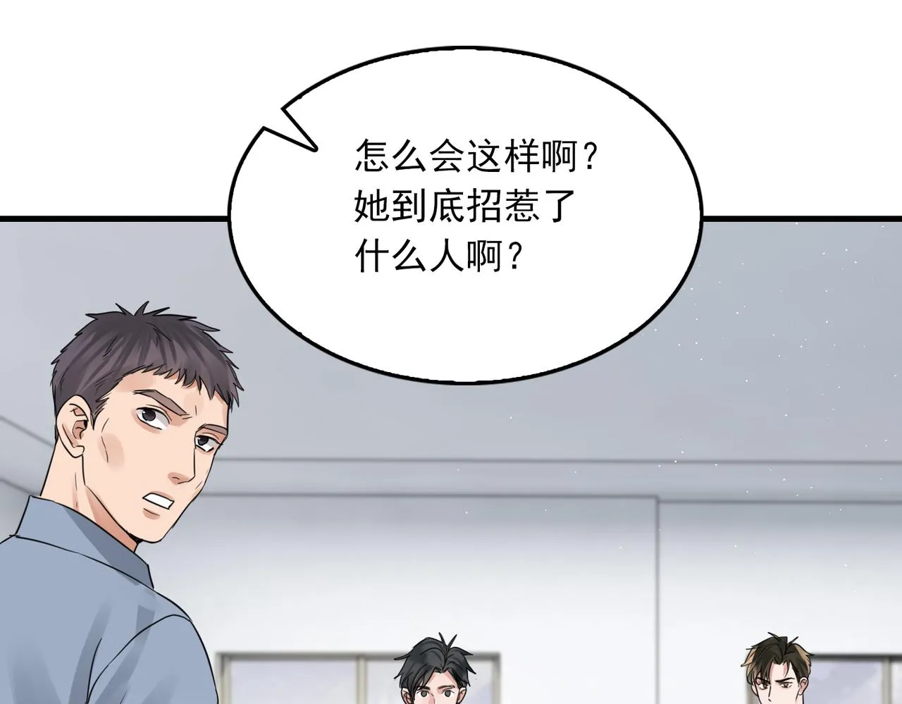 第49话 伪造事件真相？ 第77页