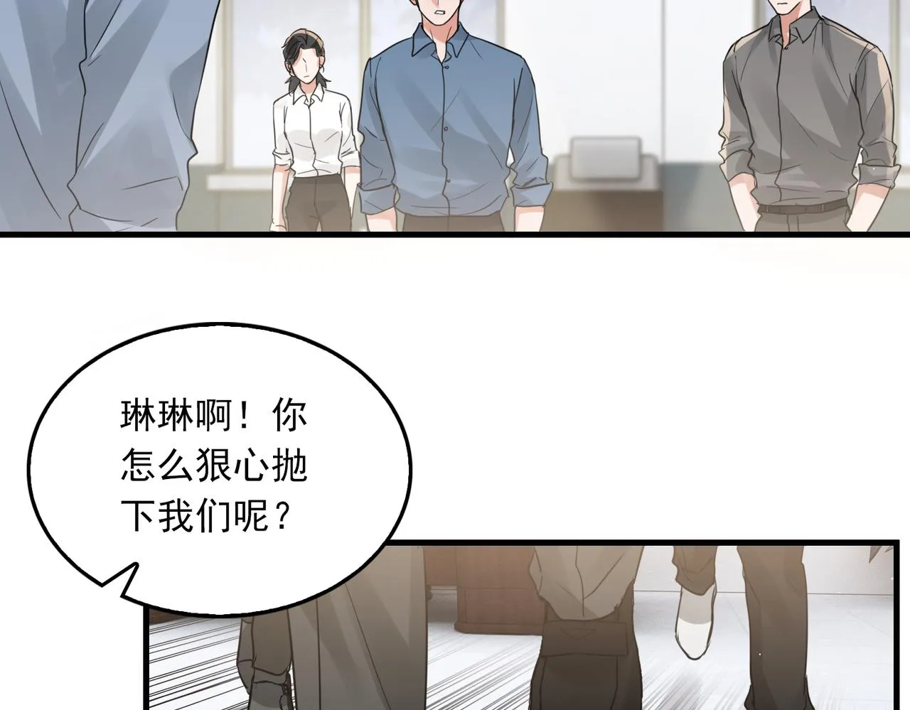 第49话 伪造事件真相？ 第78页
