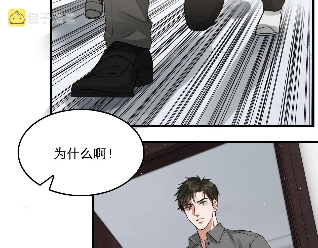 第49话 伪造事件真相？ 第79页