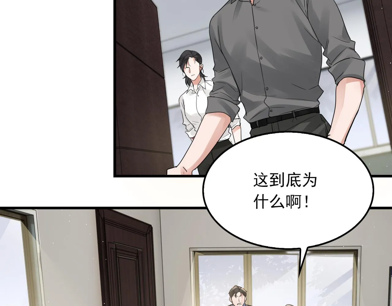 第49话 伪造事件真相？ 第80页