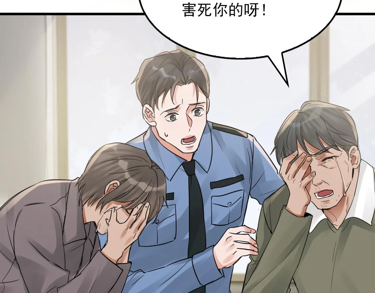 第49话 伪造事件真相？ 第83页