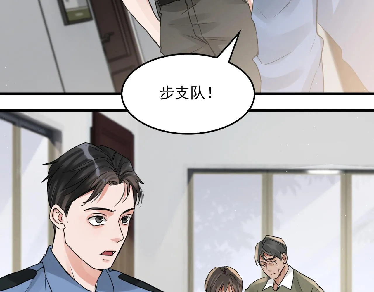 第49话 伪造事件真相？ 第86页