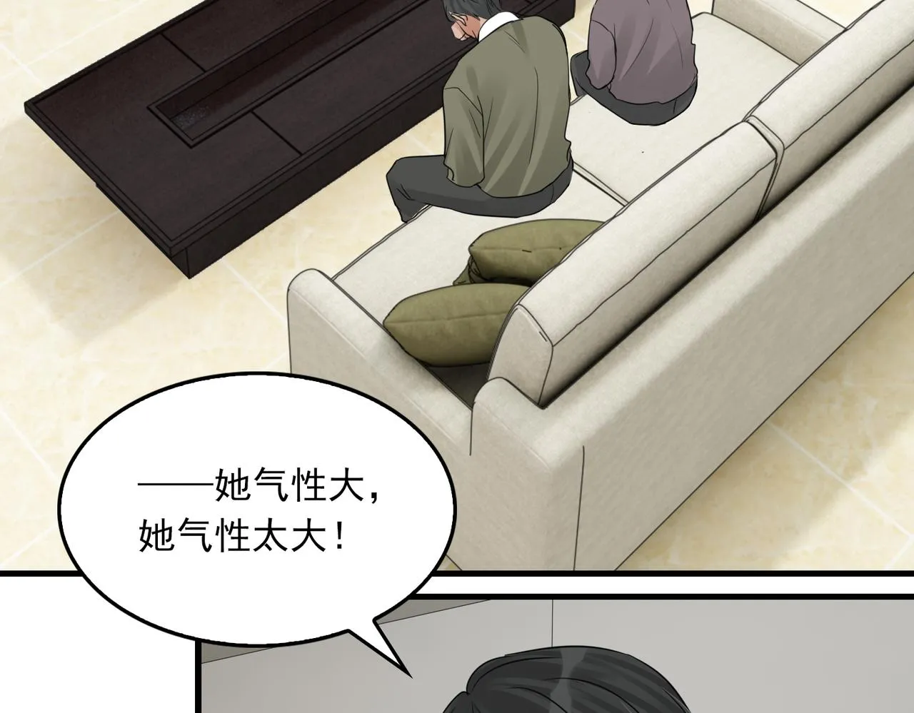 第49话 伪造事件真相？ 第92页