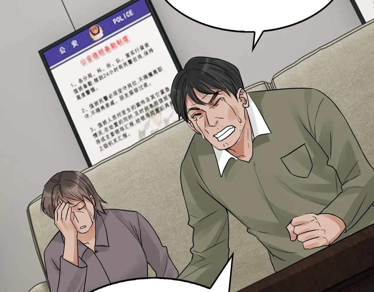 第49话 伪造事件真相？ 第95页
