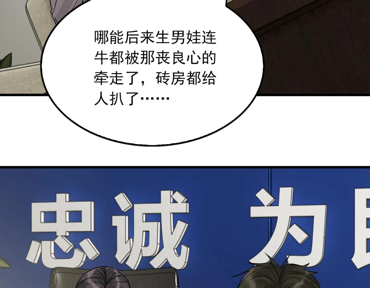 第49话 伪造事件真相？ 第96页