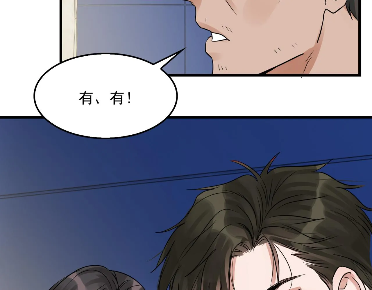 第49话 伪造事件真相？ 第99页