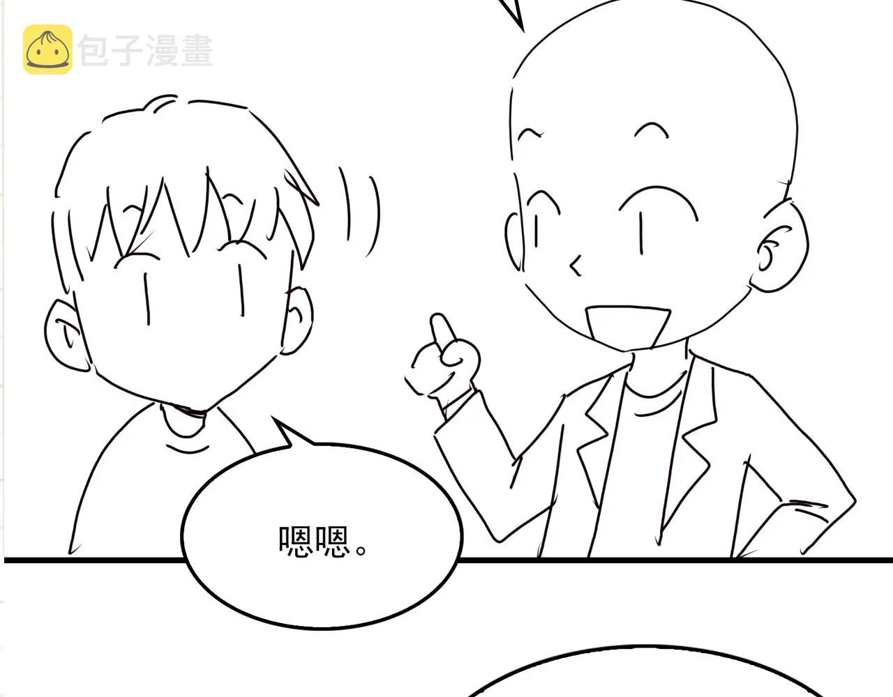 第49话 伪造事件真相？ 第106页