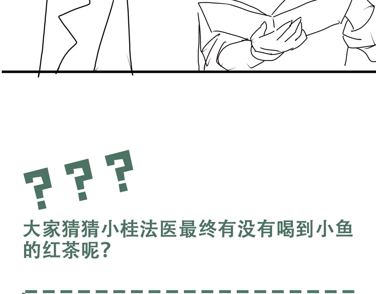 第49话 伪造事件真相？ 第109页