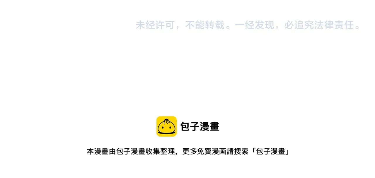 第49话 伪造事件真相？ 第111页