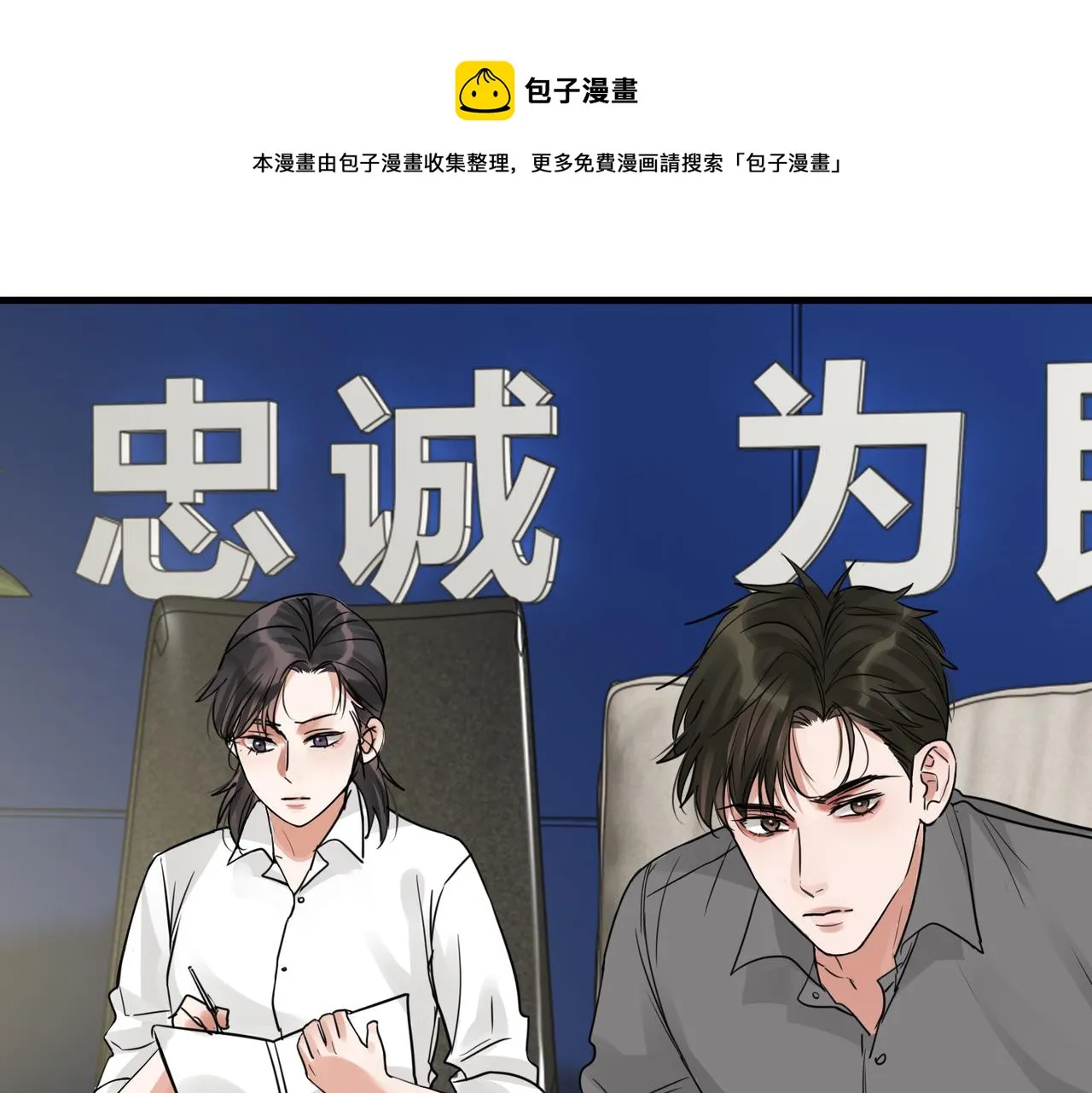 第50话 醋味好大啊！ 第1页