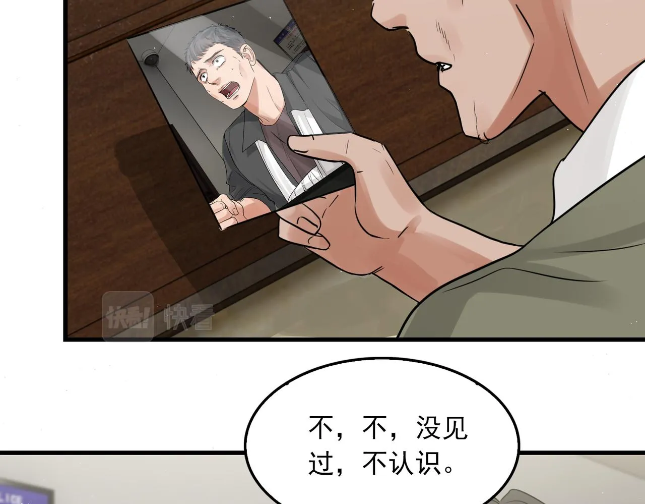 第50话 醋味好大啊！ 第16页
