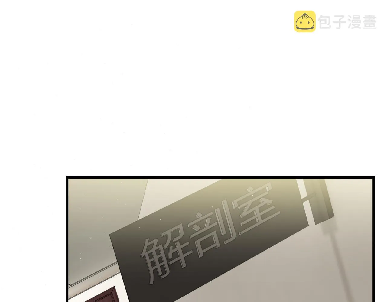 第50话 醋味好大啊！ 第27页