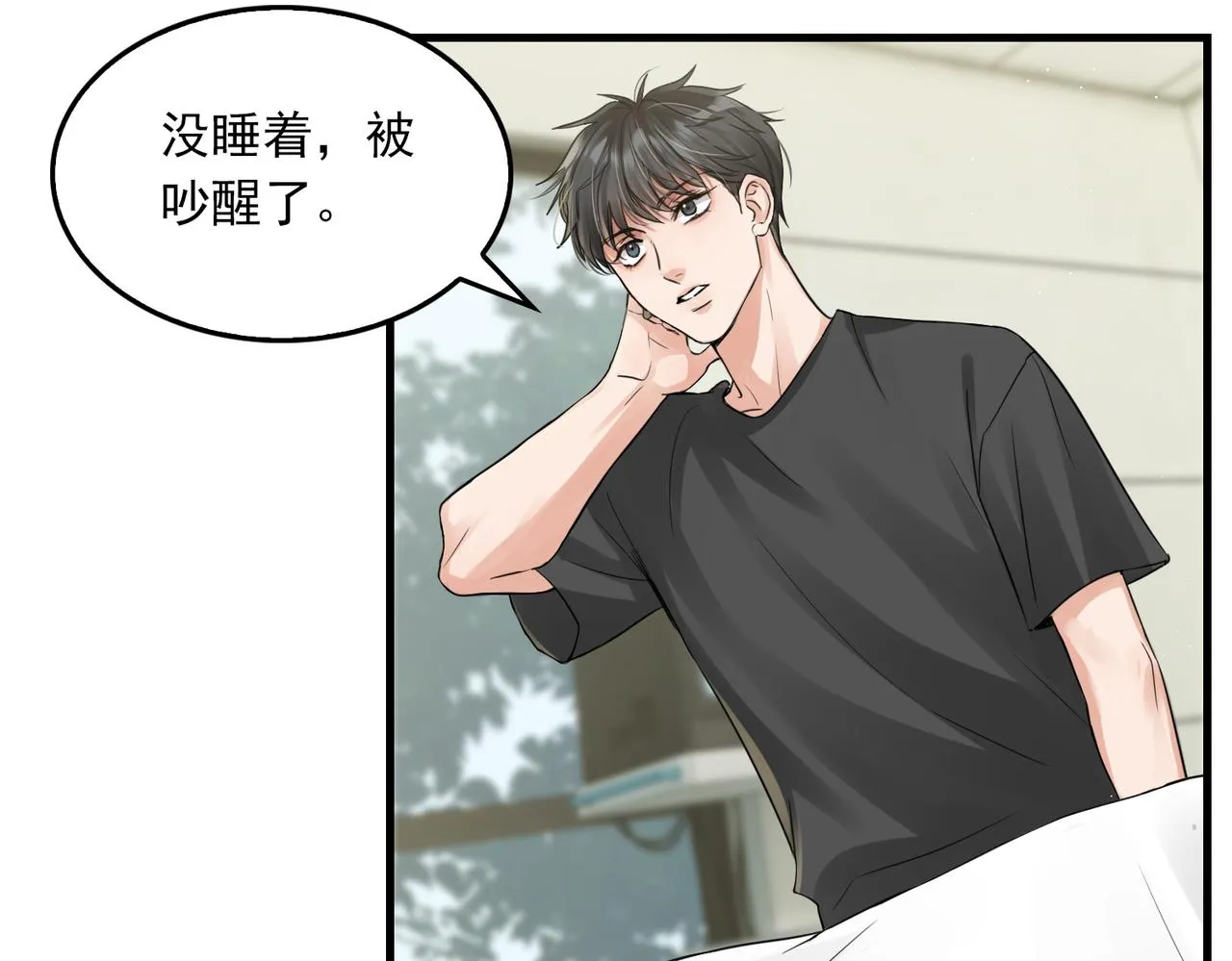 第50话 醋味好大啊！ 第34页