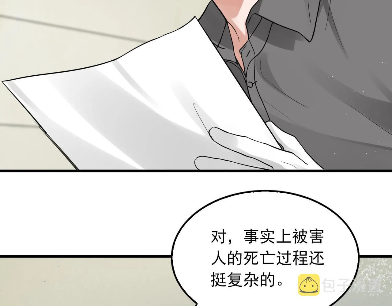 第50话 醋味好大啊！ 第38页