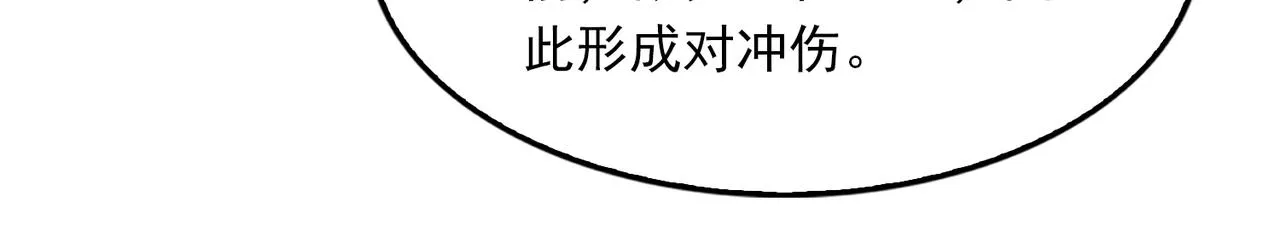第50话 醋味好大啊！ 第46页