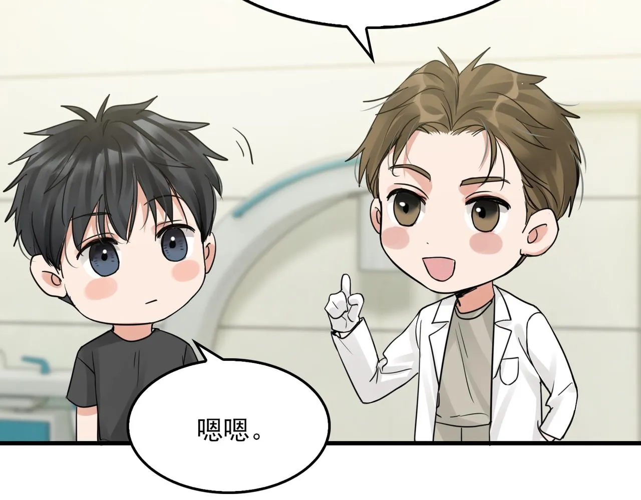 第50话 醋味好大啊！ 第57页