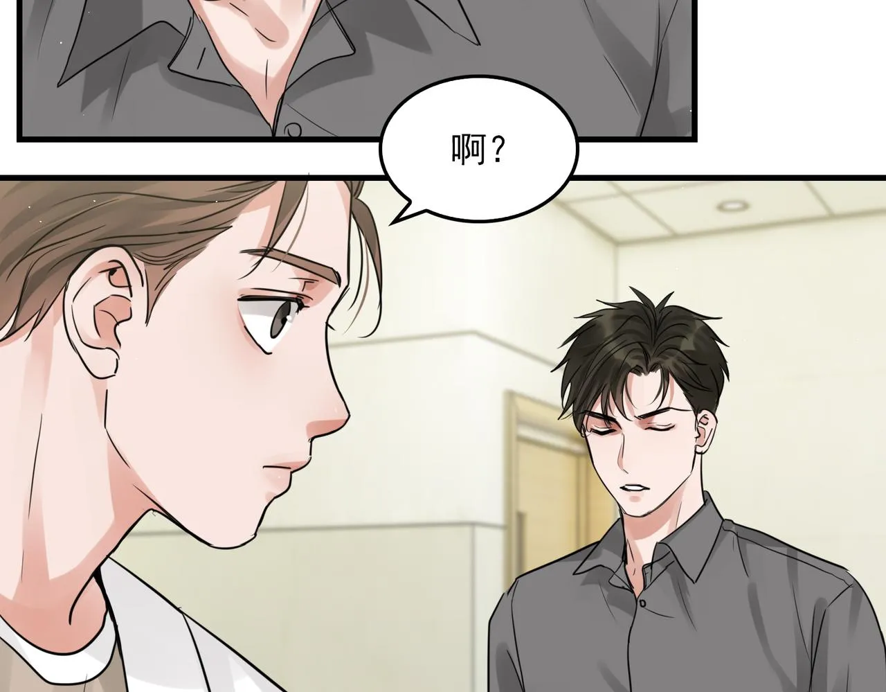 第50话 醋味好大啊！ 第60页