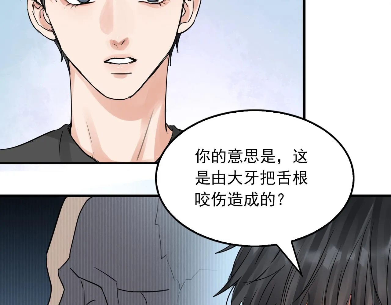 第50话 醋味好大啊！ 第65页