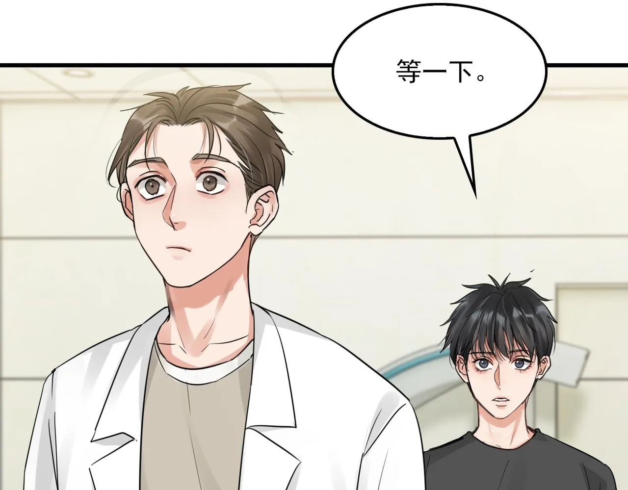 第50话 醋味好大啊！ 第85页