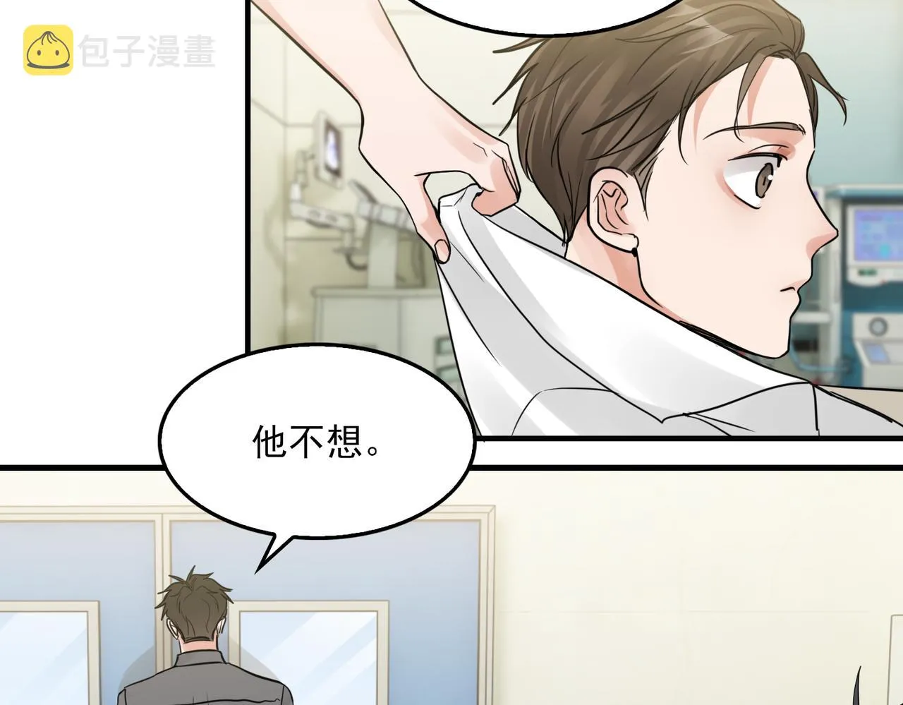 第50话 醋味好大啊！ 第90页