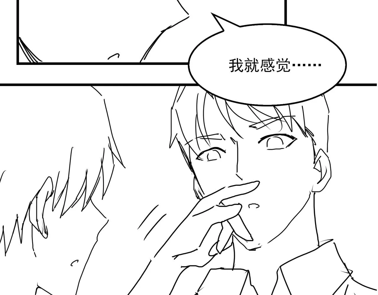 第50话 醋味好大啊！ 第100页