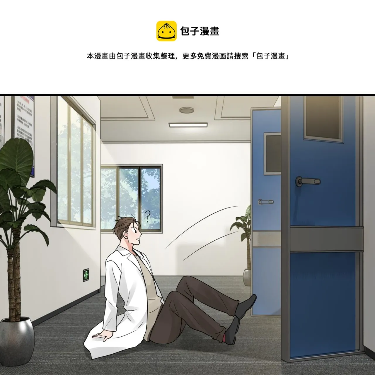 第51话 殊死的反抗 第1页