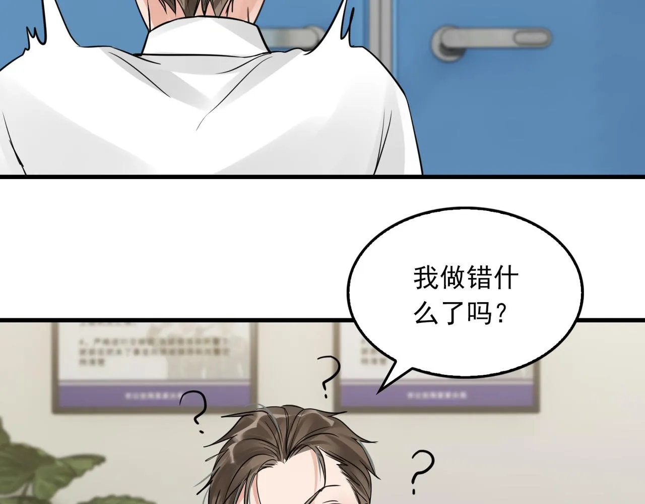 第51话 殊死的反抗 第3页