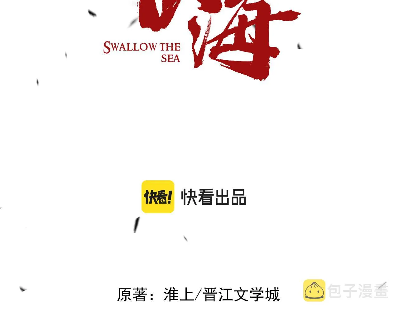 第51话 殊死的反抗 第8页