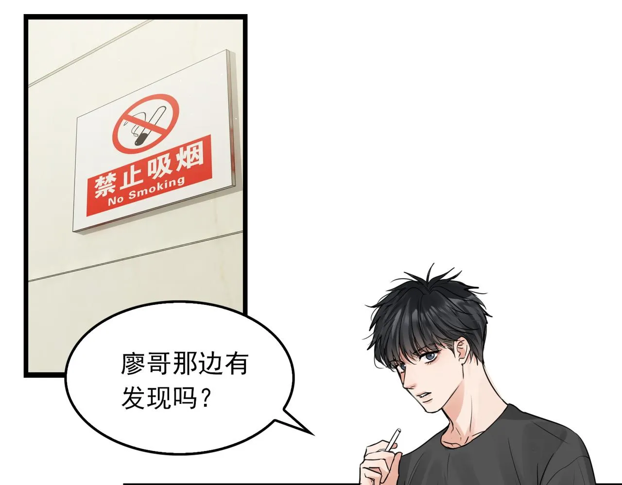第51话 殊死的反抗 第10页