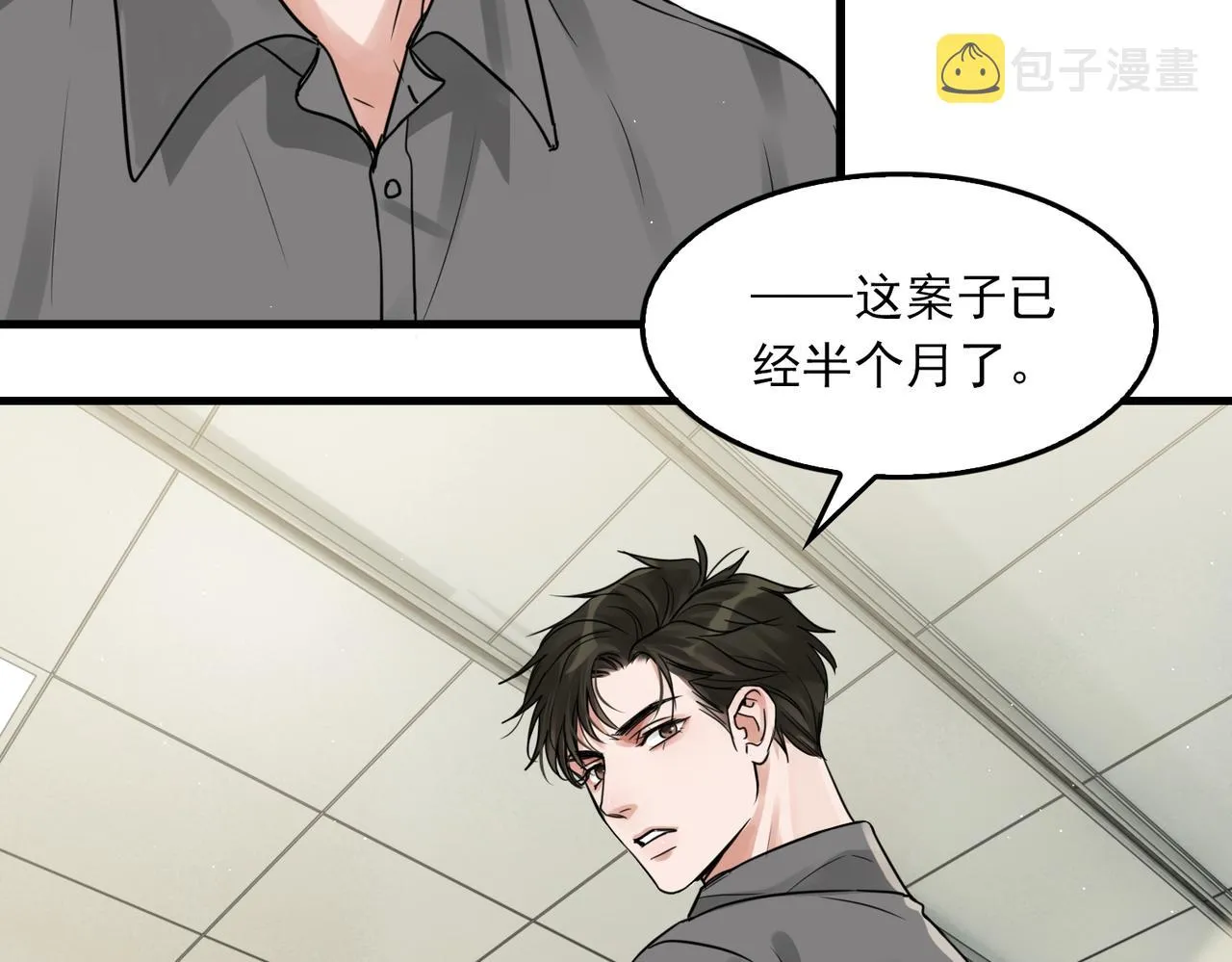 第51话 殊死的反抗 第13页