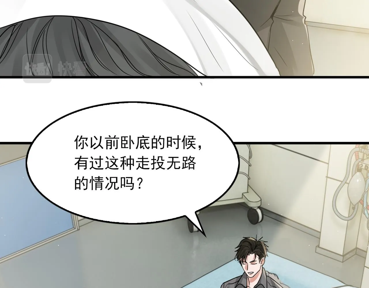 第51话 殊死的反抗 第15页