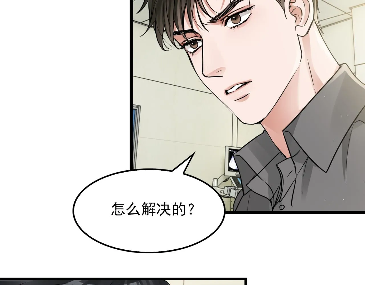 第51话 殊死的反抗 第18页
