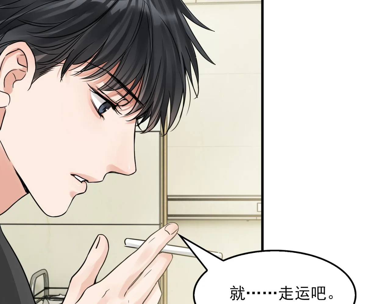 第51话 殊死的反抗 第19页