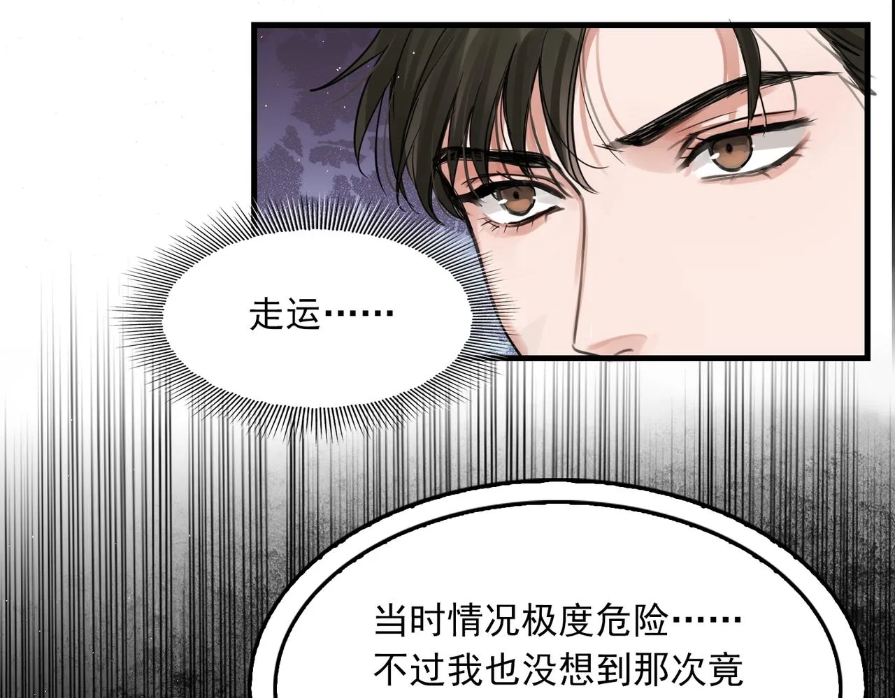 第51话 殊死的反抗 第21页