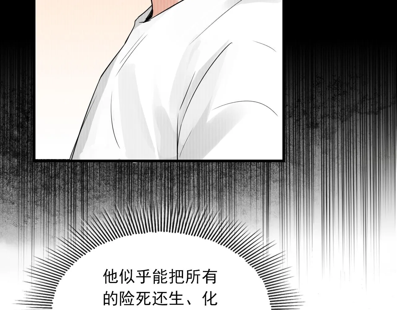 第51话 殊死的反抗 第23页