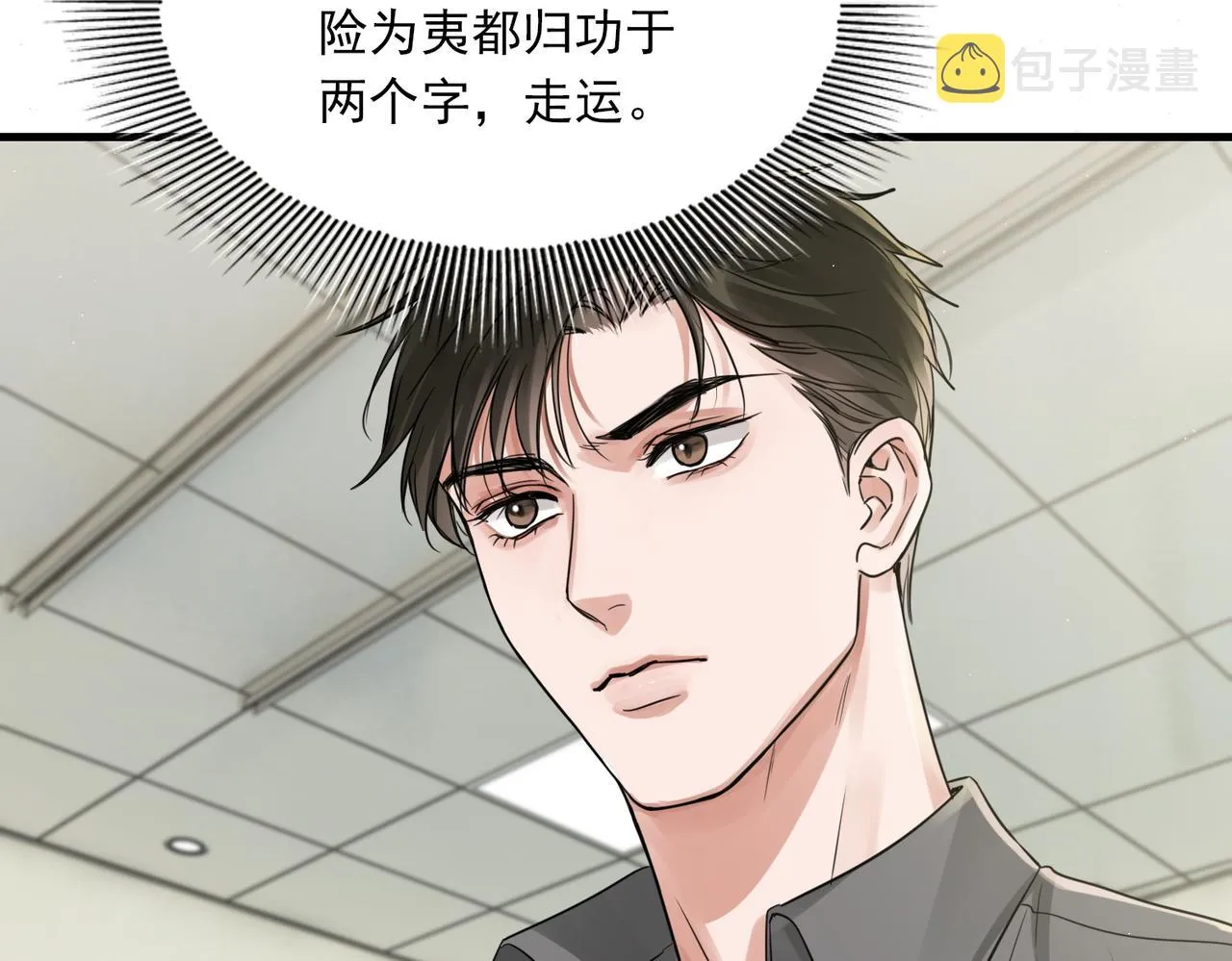第51话 殊死的反抗 第24页